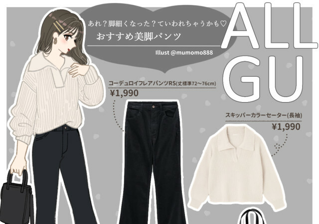 在庫処分 ベージュ コーデュロイフレアパンツ ボトムス GU unca.com.mx