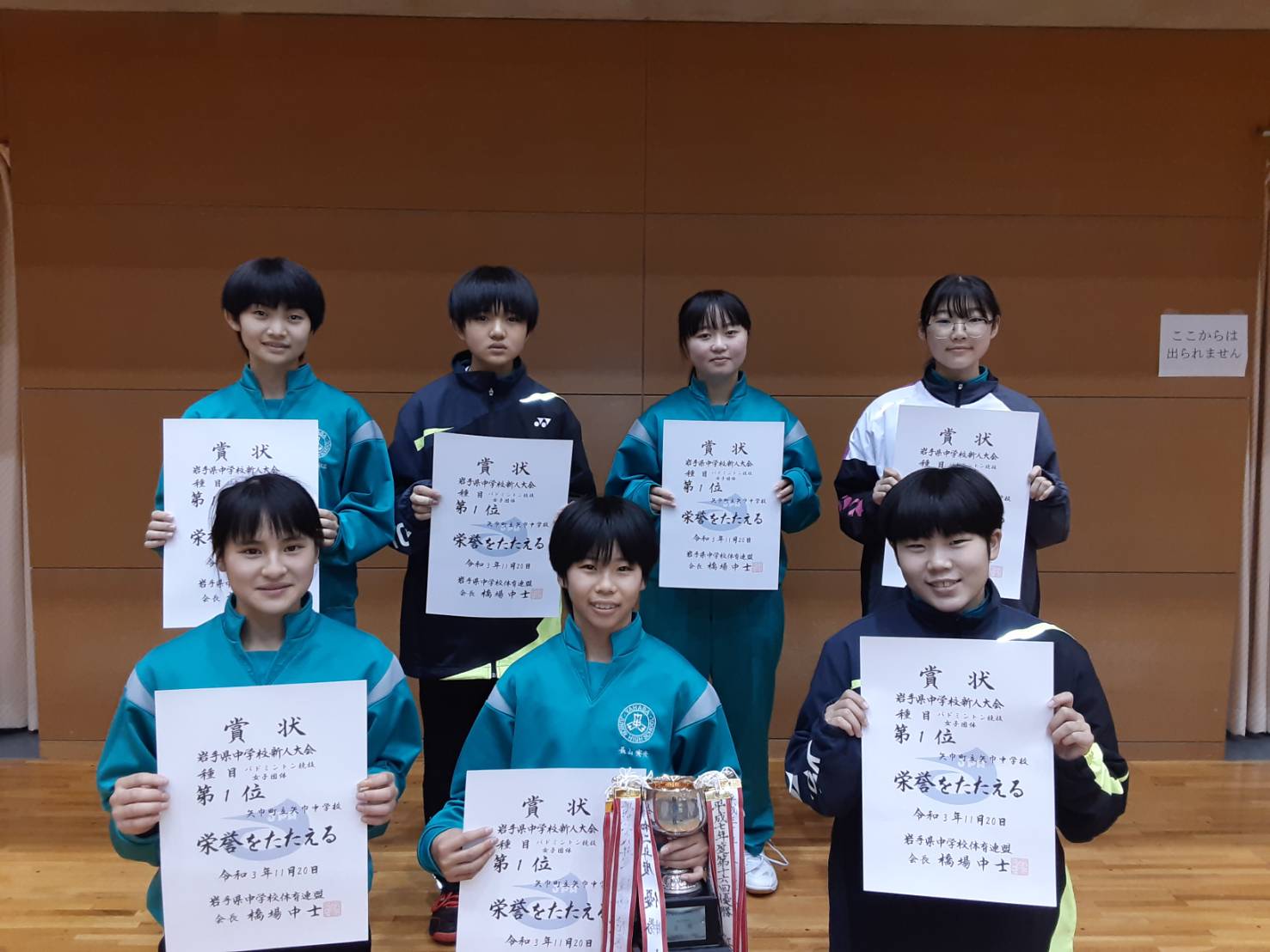 توییتر 岩手県バドミントン協会 در توییتر 第４２回岩手県中学校新人大会 バドミントン競技女子の部 団体戦優勝チーム シングルス入賞者 ダブルス入賞者 おめでとうございます T Co Suxzpfoskd