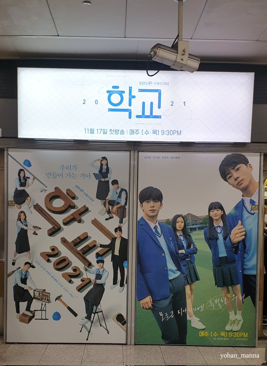 yohan_manna's tweet photo. 9호선 여의도역에서 한꺼번에
만날 수 있는 우리 요한이💕

노량진방면 
5호선 환승게이트 바로 앞이라 
당최 안 볼 수가 없는 대박 명당👍👍

#김요한 #학교2021 #공기준
#KBS드라마 @KBS_drama @MyloveKBS https://t.co/VUUSUK8J53