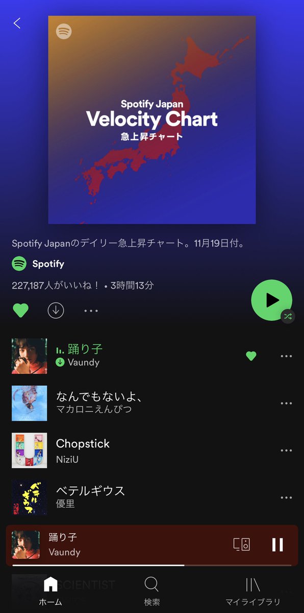 Vaundy_AWS's tweet photo. ⚡️🥇急上昇チャート 1位🥇⚡️
Vaundy 最新曲
#踊り子
🟢Spotify Japan 急上昇チャート
1位にチャートイン‼︎
ありがとうございます☺️
🎧 Listen on Spotify
「This is Vaundy」をフォローして沢山聴いてください👂🏻
https://t.co/ftyL4CBF4x
@Spotifyjp
#Spotify
#VelocityChart
#Vaundy https://t.co/H6ng11Kfhu