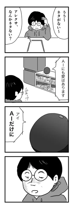 意外なこと言う

▼使用デバイス▼
・Echo Dot

#Amazonデバイスサポーター #PR 