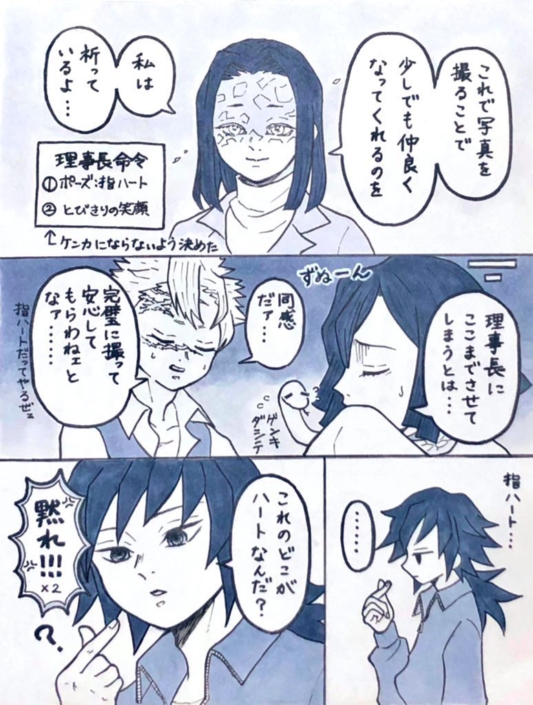 11月21日の🍃🌊🐍先生

ドキドキ☆初プリ編 