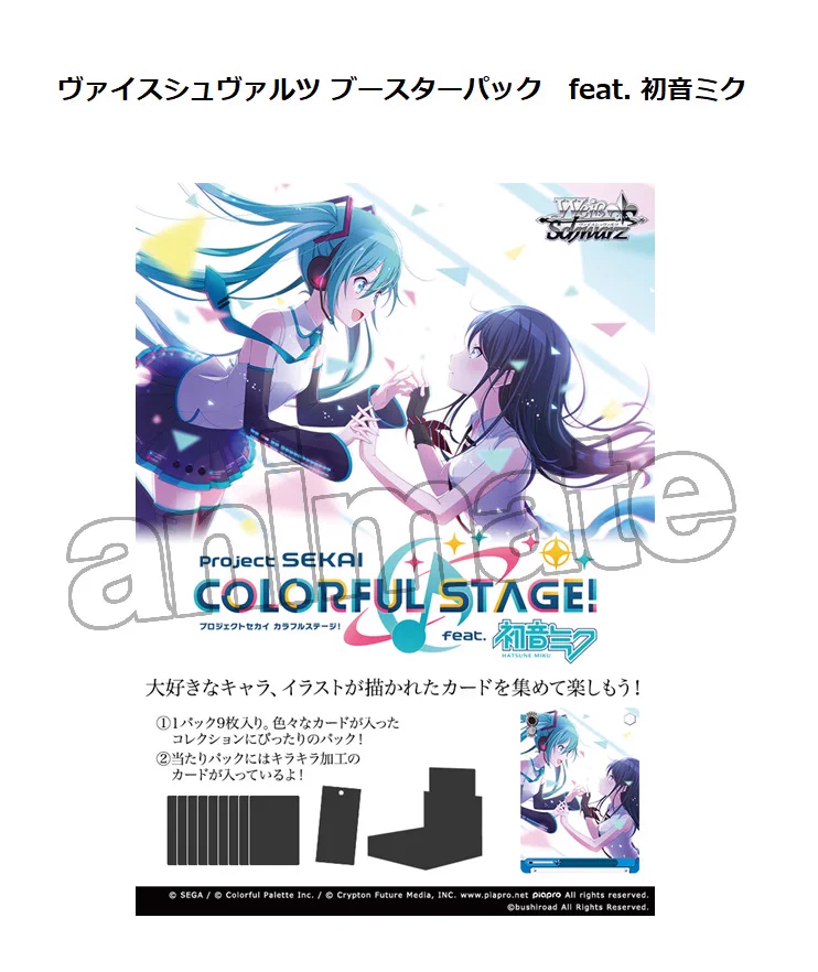 株式会社アニメイト on X: 