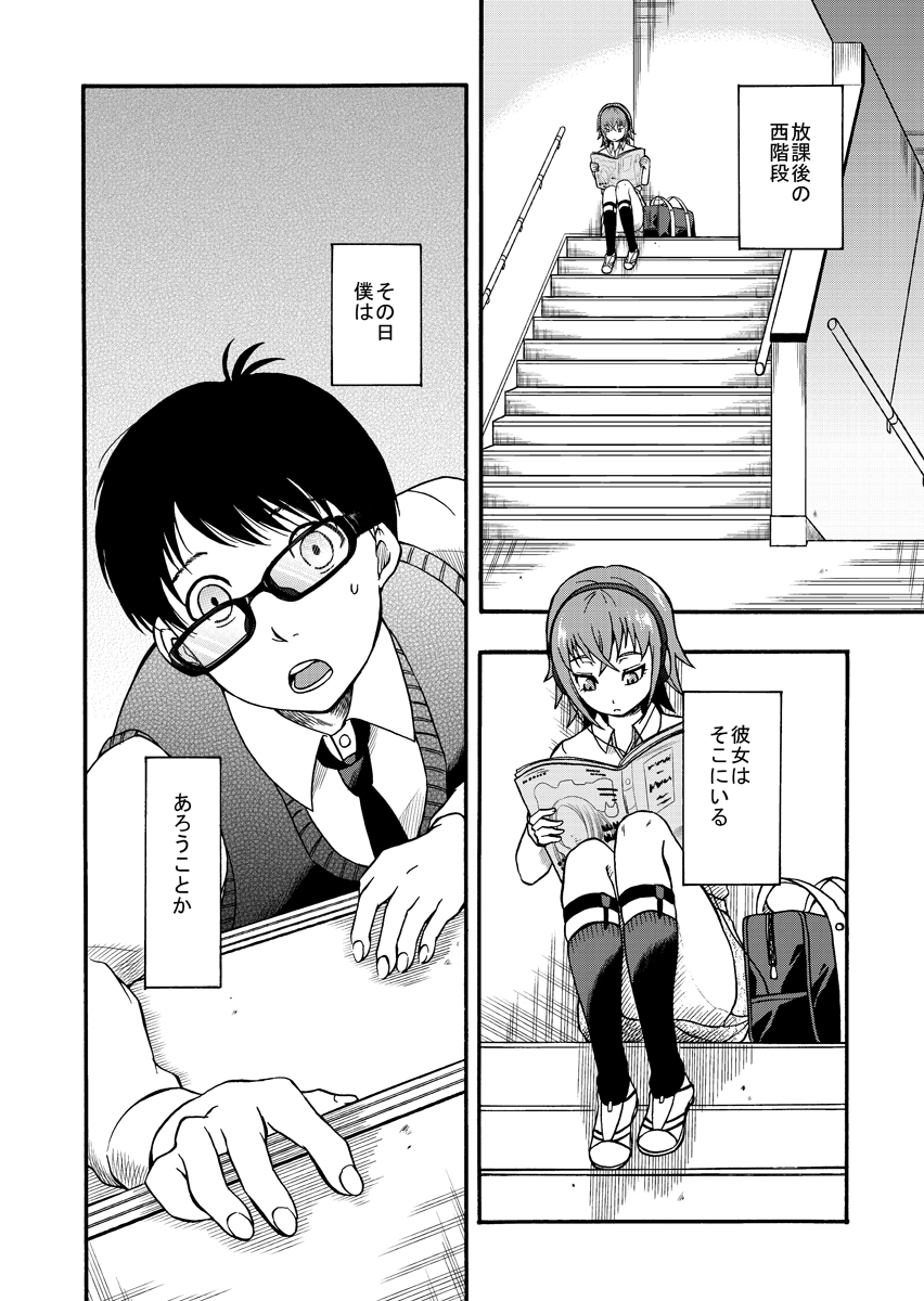 【創作漫画】手芸部部長がヘッドホン女子にモデルになってくれないかお願いする話[1/8]
#エアコミティア #エアコミティア138 