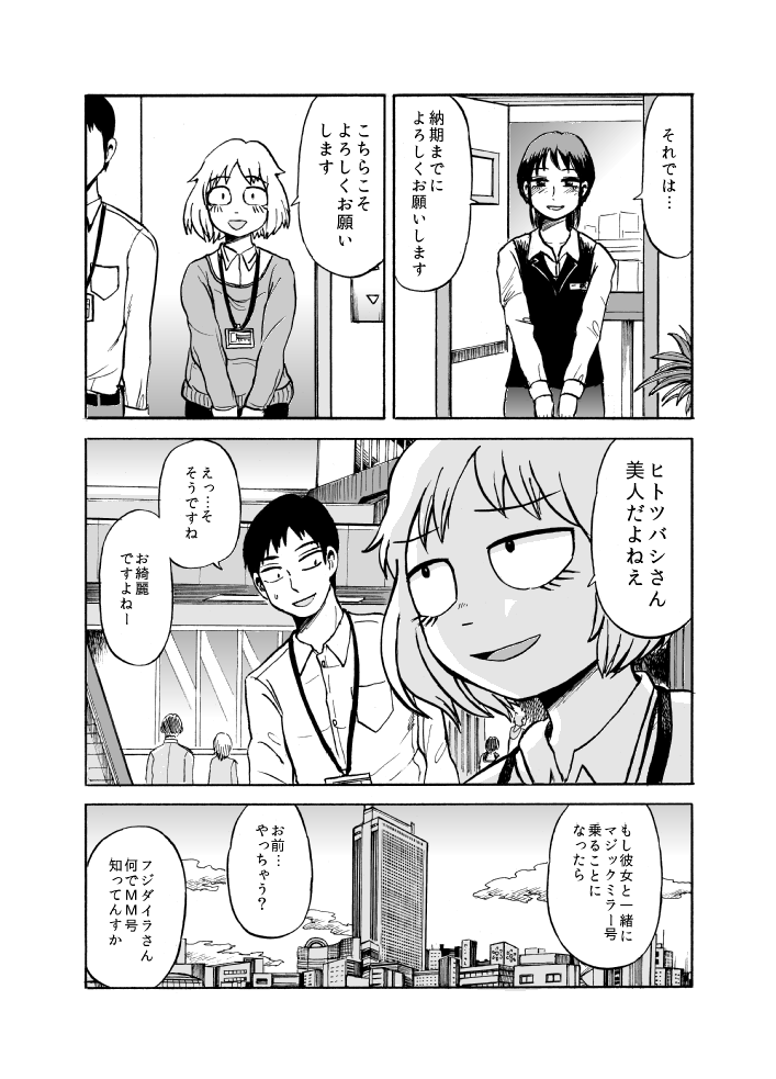 旧版も少しだけ貼りますが、内容はともかく、絵や画面作りは垢抜けた気がする。ほぼ毎回コミティアに参加していたあの頃に生み出した熱量ある漫画たちは今の自分の財産です。 
