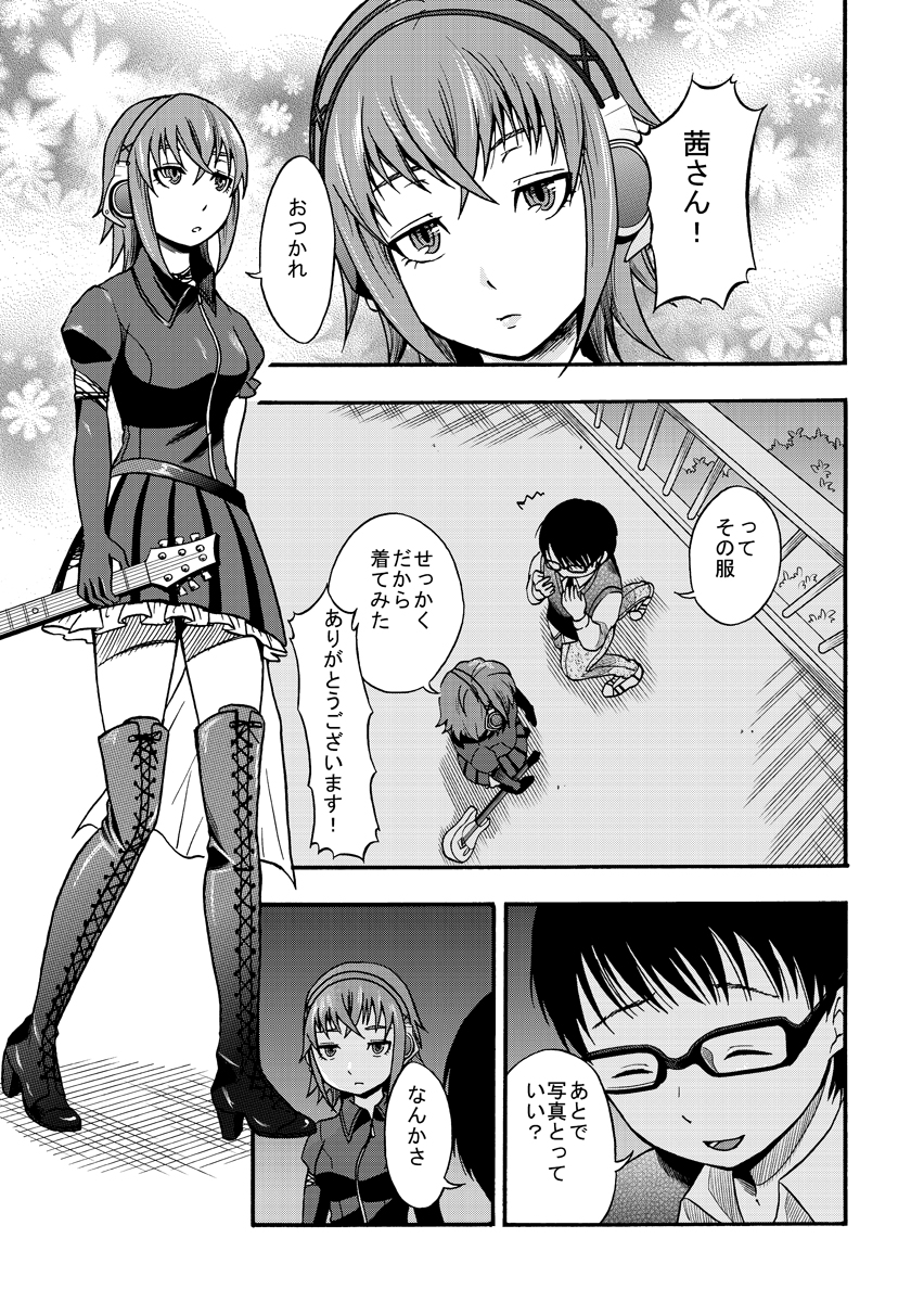 【創作漫画】手芸部部長がヘッドホン女子にモデルになってくれないかお願いする話[6/8] 