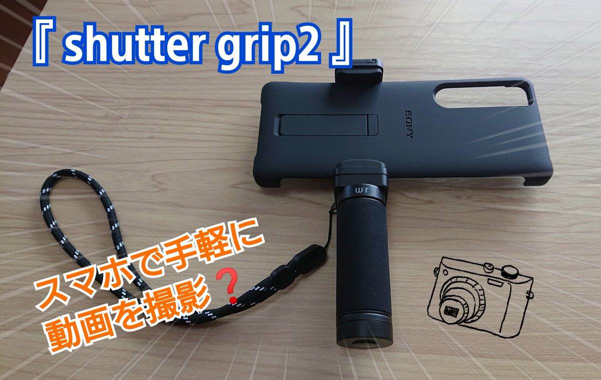 you50PRIUS_TRD's tweet photo. Shutter Grip 2のご紹介です💡
スマホの多機能シャッターグリップです♪
動画撮影や、自撮り棒、
スマホスタンドなどにも使用出来ますね(^-^)
#シャッターグリップ
#shuttergrip2
#ガジェット
#ガジェット好き
#スマホアクセサリー https://t.co/ak3fyYd2FO