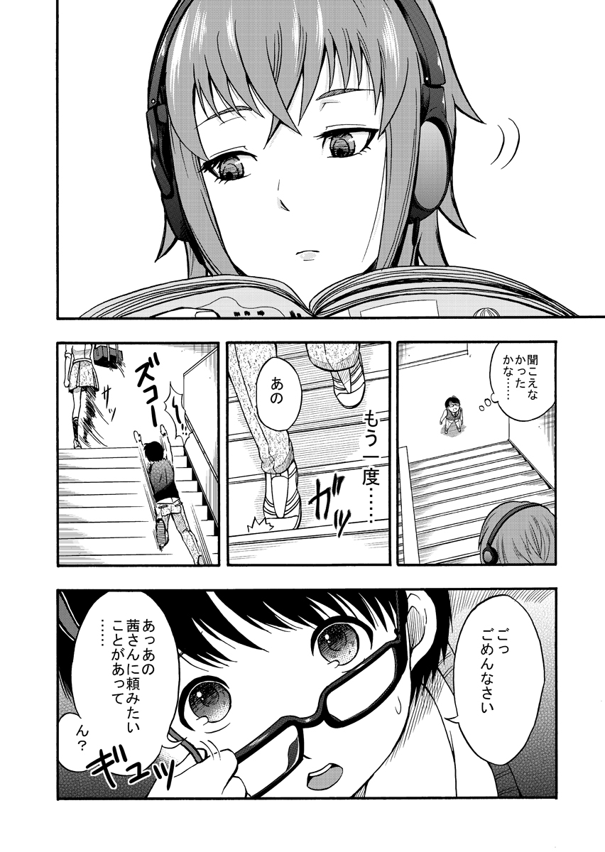【創作漫画】手芸部部長がヘッドホン女子にモデルになってくれないかお願いする話[3/8] 
