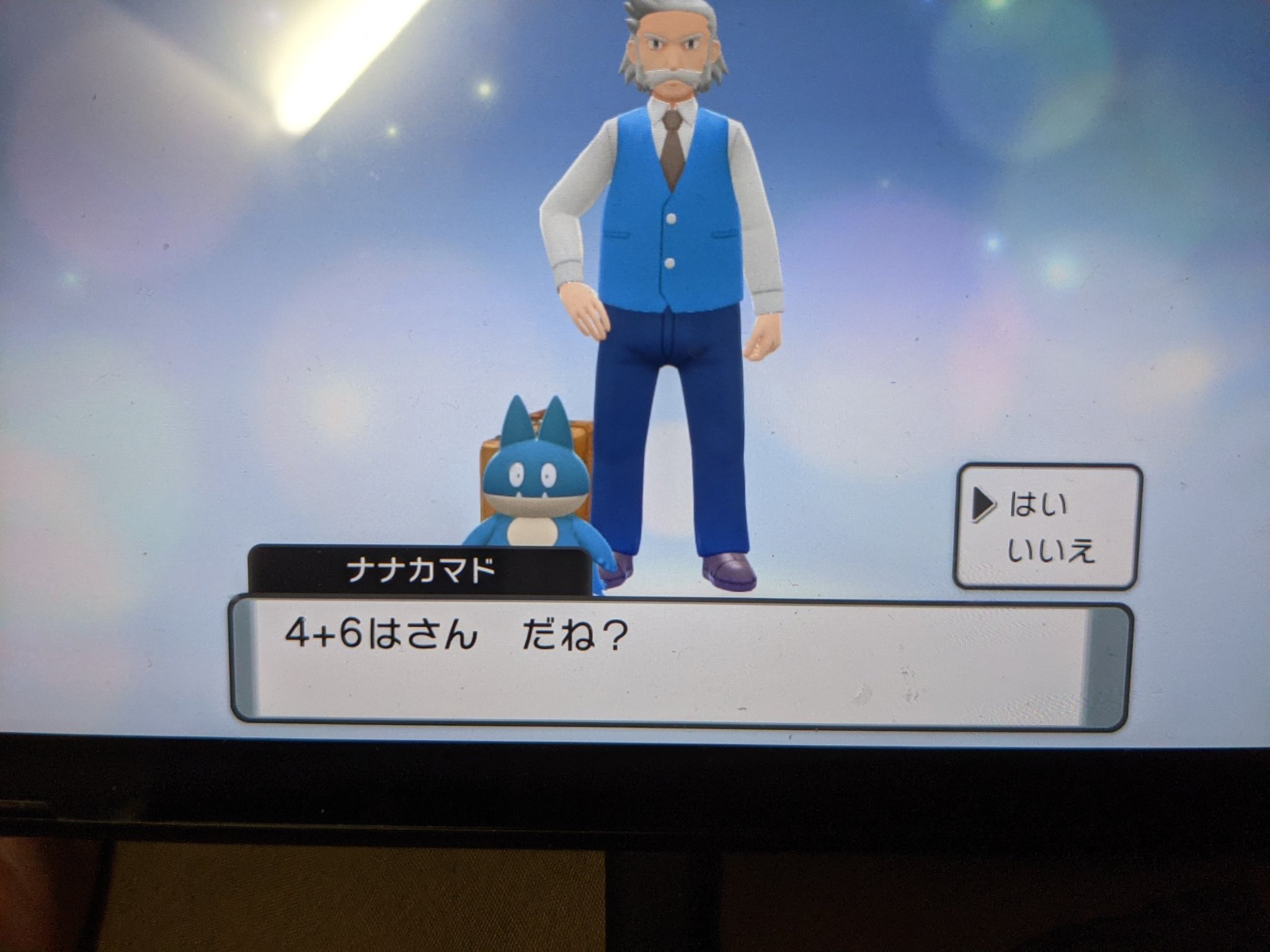 鮫島 拓馬 主人公の名前つけるの難しいよね 皆はどんな名前 ポケモン ポケモンbdsp 主人公 T Co 4k9wylqt4w Twitter