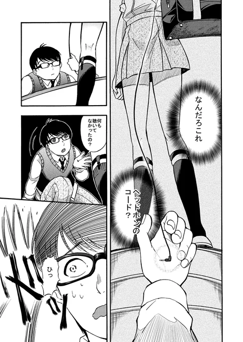 【創作漫画】手芸部部長がヘッドホン女子にモデルになってくれないかお願いする話[4/8] 