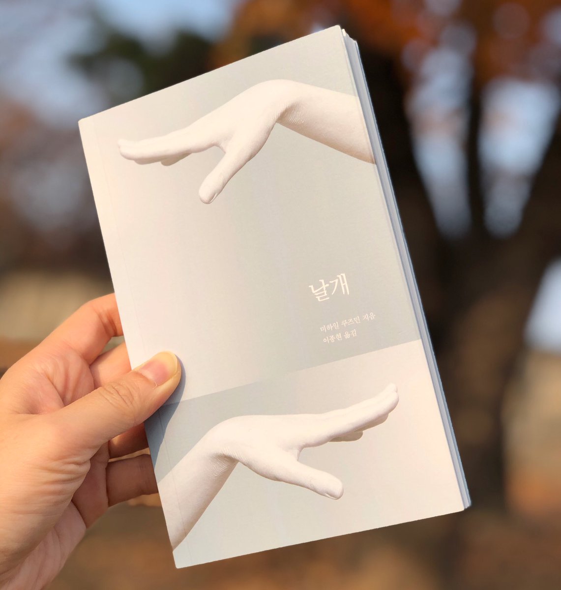 qqbooks's tweet photo. 러시아 최초의 퀴어 소설
미하일 쿠즈민의 <날개>가 
동네서점에 입고되었습니다.

서점 산책 계획 중이시라면 참고해 주세요. 🚶‍♀️

서점극장 라블레
책방서로

#큐큐클래식 #미하일쿠즈민 #날개 #퀴어문학 #러시아문학 #서점극장라블레 #책방서로 https://t.co/ivddL0Q9Fs