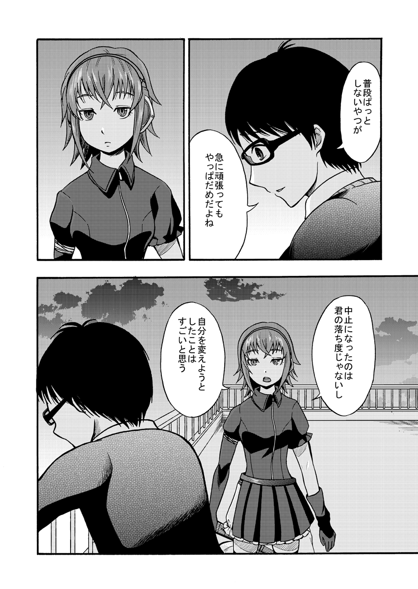 【創作漫画】手芸部部長がヘッドホン女子にモデルになってくれないかお願いする話[6/8] 