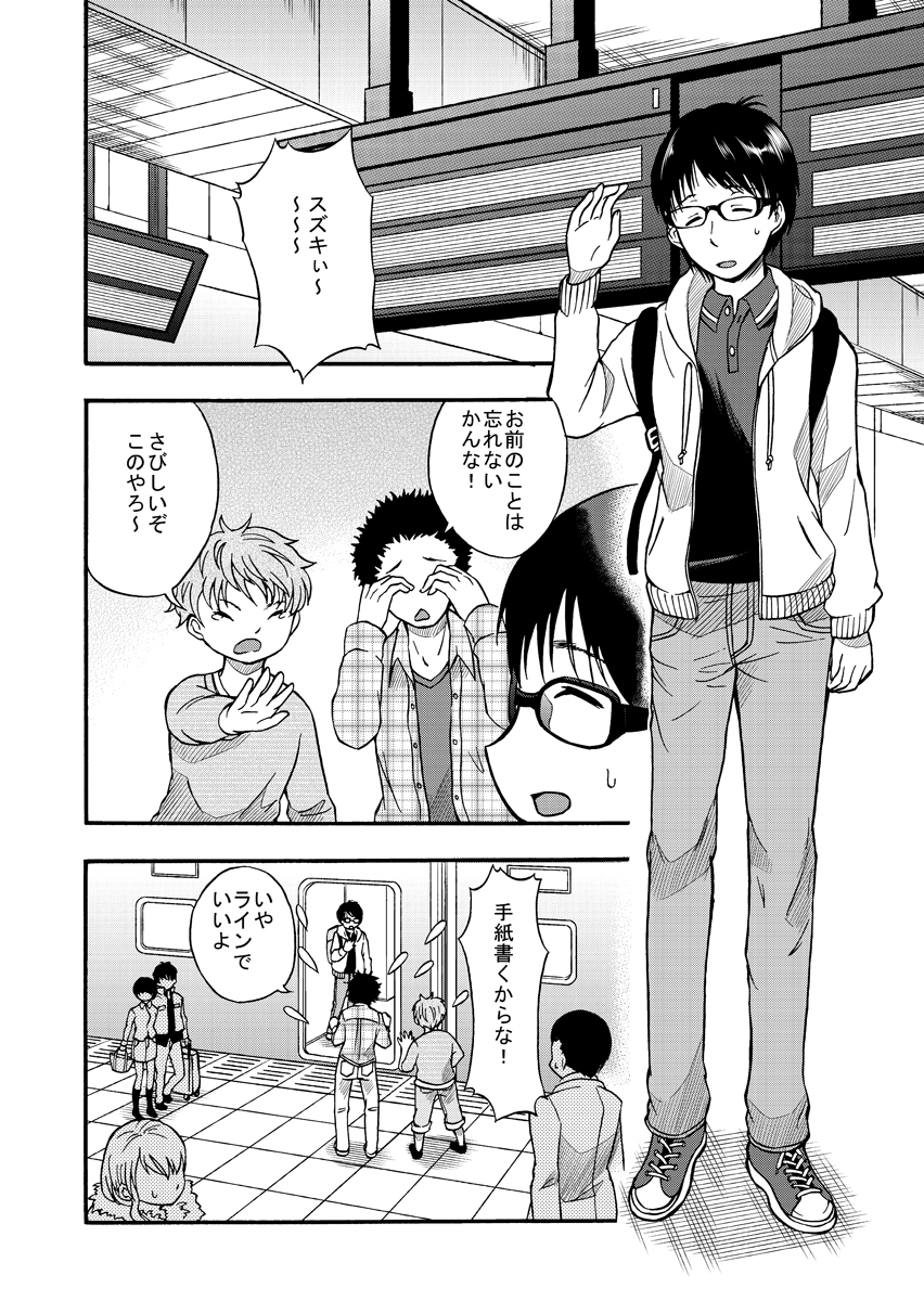 【創作漫画】手芸部部長がヘッドホン女子にモデルになってくれないかお願いする話[7/8] 