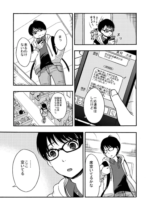 【創作漫画】手芸部部長がヘッドホン女子にモデルになってくれないかお願いする話[8/8]おわり
以前コミティアで頒布しました本を再掲させて頂きました。
次回のコミティアは申し込み予定ですので縁がありましたらよろしくお願い致します! 