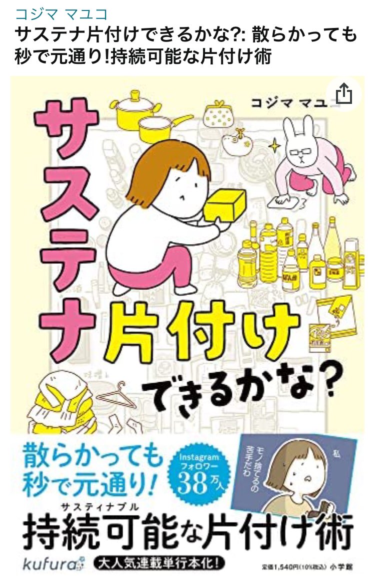 うぉぉ、私の本を、Amazonが無料配送してくれるなんて…。そんな未来が来るなんて… 