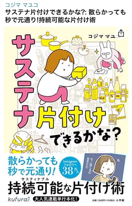 うぉぉ、私の本を、Amazonが無料配送してくれるなんて…。そんな未来が来るなんて… 