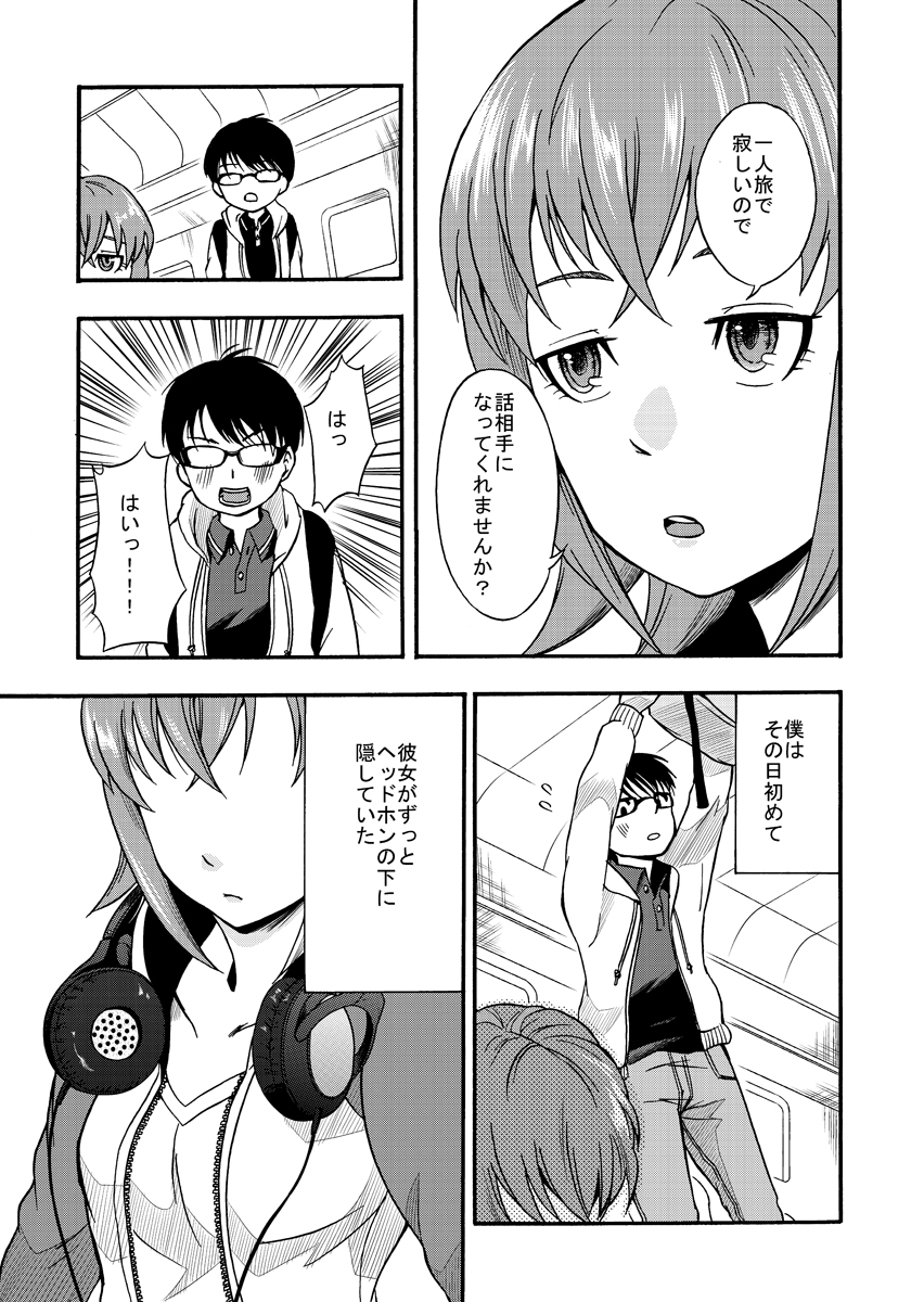 【創作漫画】手芸部部長がヘッドホン女子にモデルになってくれないかお願いする話[8/8]おわり
以前コミティアで頒布しました本を再掲させて頂きました。
次回のコミティアは申し込み予定ですので縁がありましたらよろしくお願い致します! 