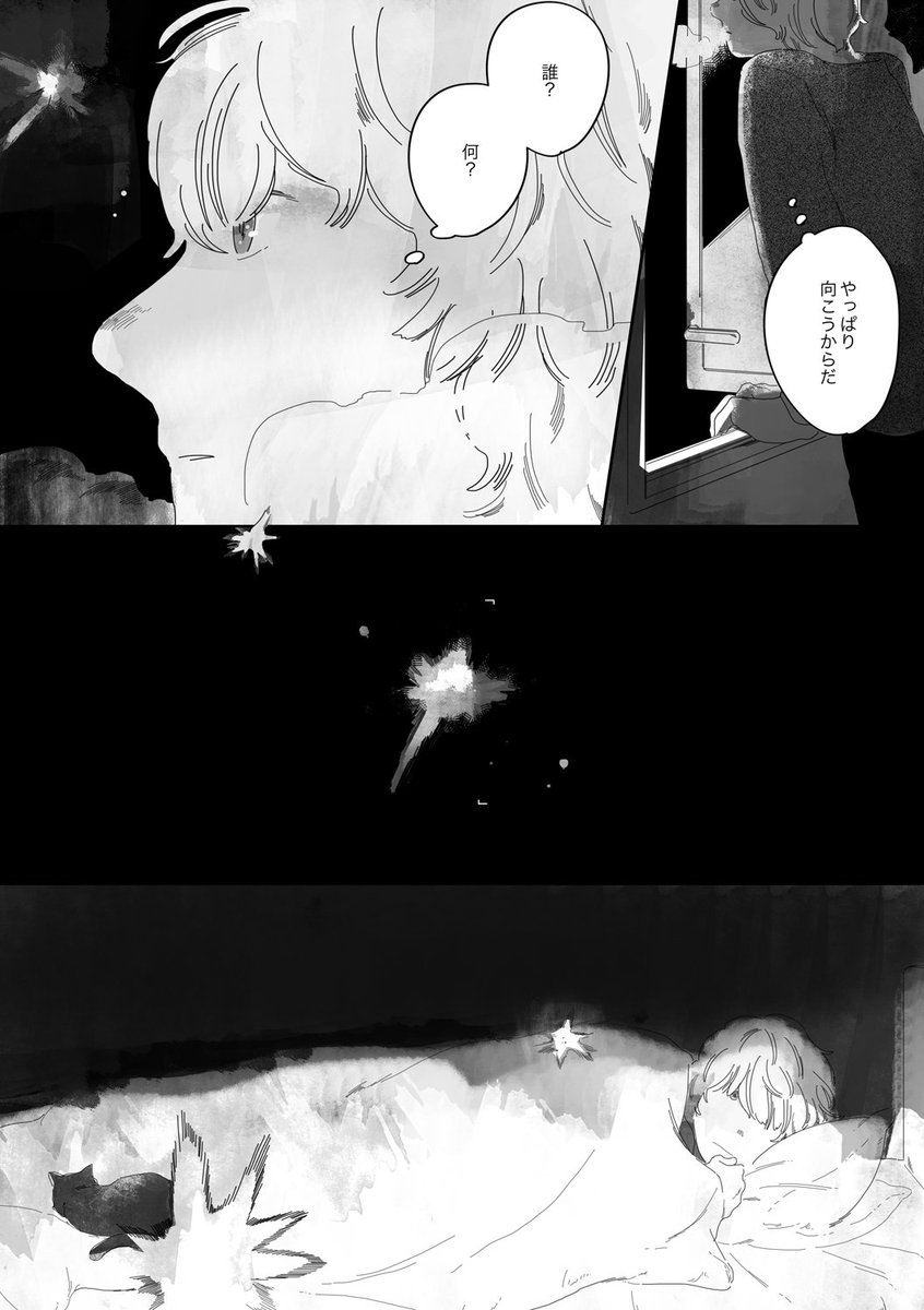 サイレント・シグナルス (3/8)
#エアコミティア 