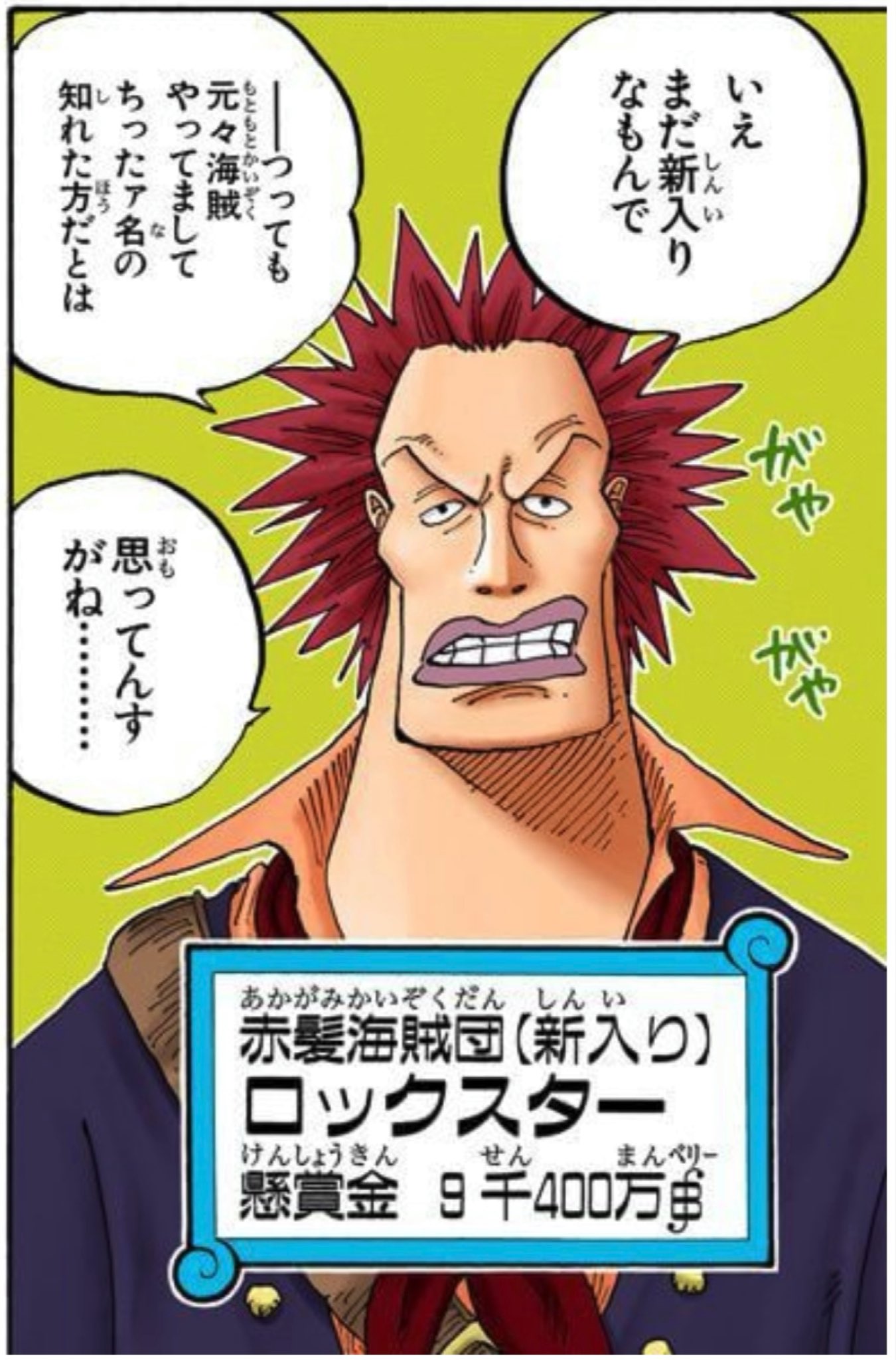 Twitter 上的 ユデロンyuderon ワンピース考察 ワンピース Op Filmred One Piece Film Red 赤い髪の男 ロックス ロックスター この戦争を終わらせに来た ついに動くのか あのルーキーが 大嘘 T Co Hji0sswr9x Twitter