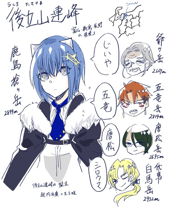 ノリと勢いと狂気で練成されたらくがき。新しい山域にうっかり手を出した人。うしろたてやまのみんな かしまやりは美少年 