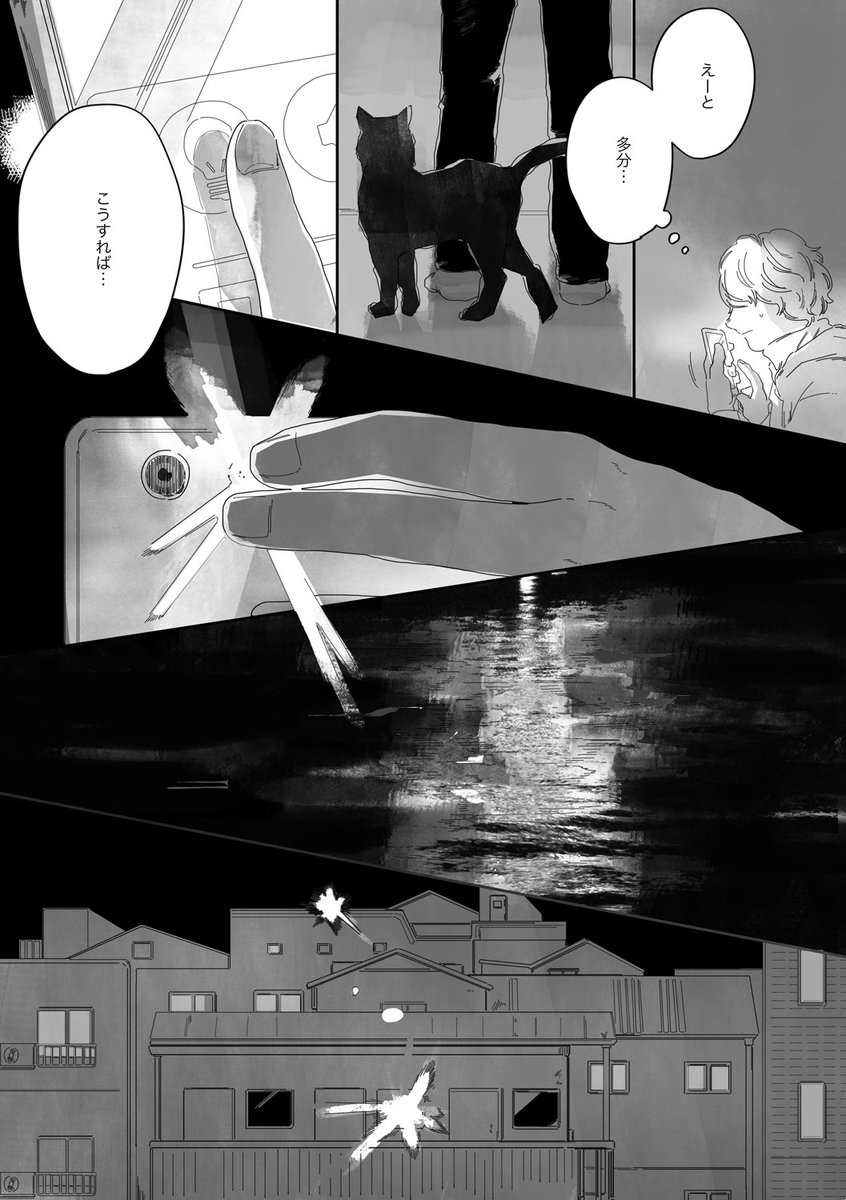 サイレント・シグナルス (4/8)
#エアコミティア 