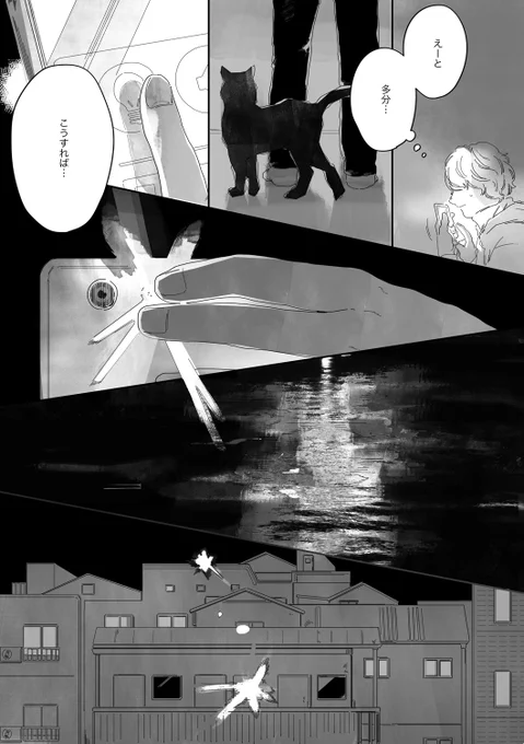 サイレント・シグナルス (4/8)
#エアコミティア 