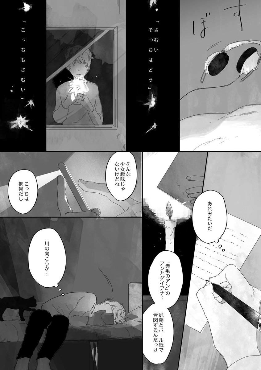サイレント・シグナルス (4/8)
#エアコミティア 