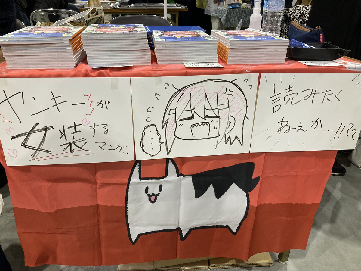 スペースがちょっと進化しました!!!!!!!!そして想定以上に売れ行きが良く、写真に写ってる分で在庫全部です……!!!!!!!!!!!!!!!!!!!! 