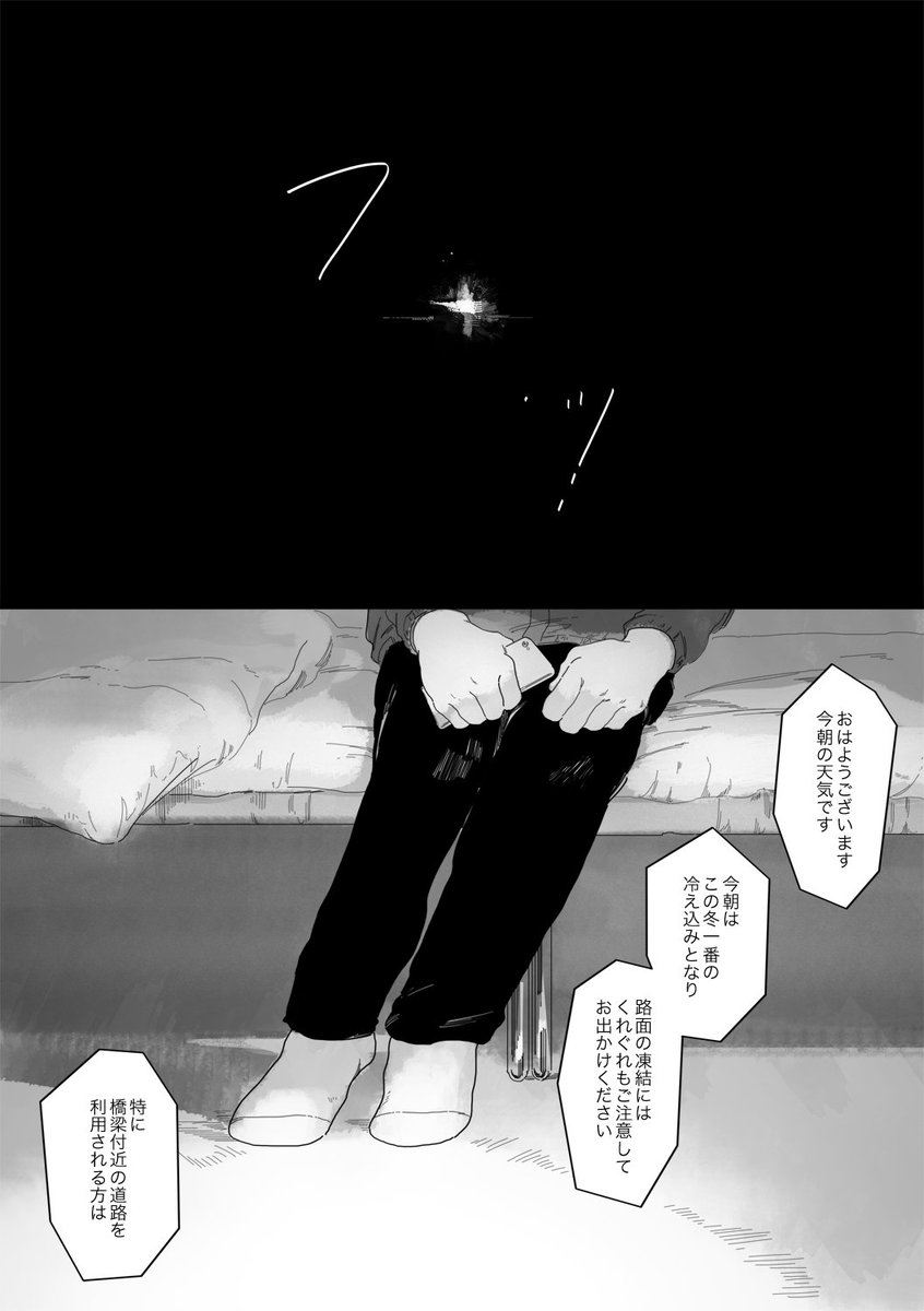 サイレント・シグナルス (6/8)
#エアコミティア 