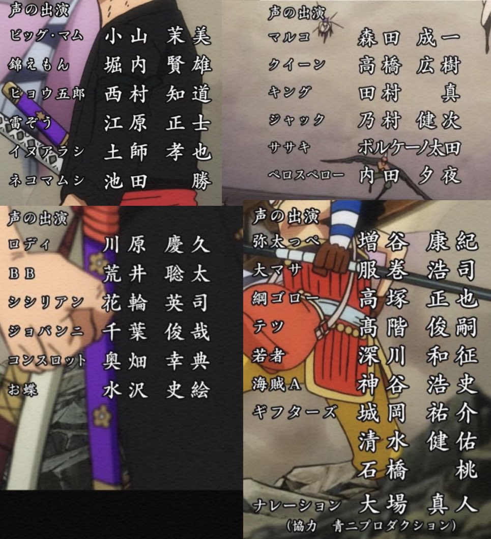ムスーン Red アニメone Piece1話と1000話の両方に出演された声優さん 田中真弓さん 岡村明美さん 神谷浩史さん 高塚正也さん 大場真人さん Onepiece アニワン Onepiece1000logs T Co Snhmf4gqu0 Twitter