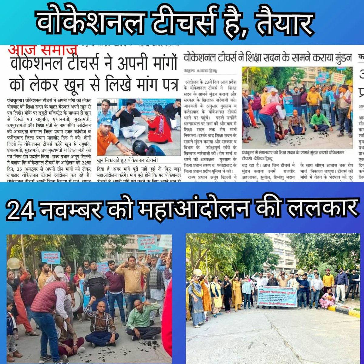 Sunilmor1986's tweet photo. खट्टटर सर् अपना वादा पूरा करो।
वोकेशनल टिचर्स को शिक्षा विभाग में शामिल करो।।
#महाआंदोलन 
#VTAHaryana 
#मनोहर_सरकार_वोकेशनल_टीचर्स_का_वादा_पूरा_करो 
@cmohry 
@mlkhattar
@PMOIndia 
@HMOIndia 
@BJP4Haryana @BJP4India 
@news24tvchannel 
@ANI 
@PIB_India 
@PIBHindi @PIBHRD https://t.co/ltgyBszr4N