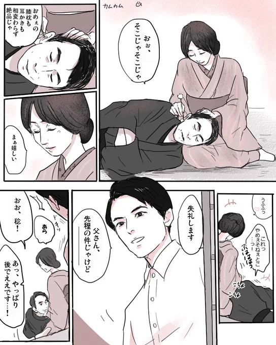 気まずい稔 