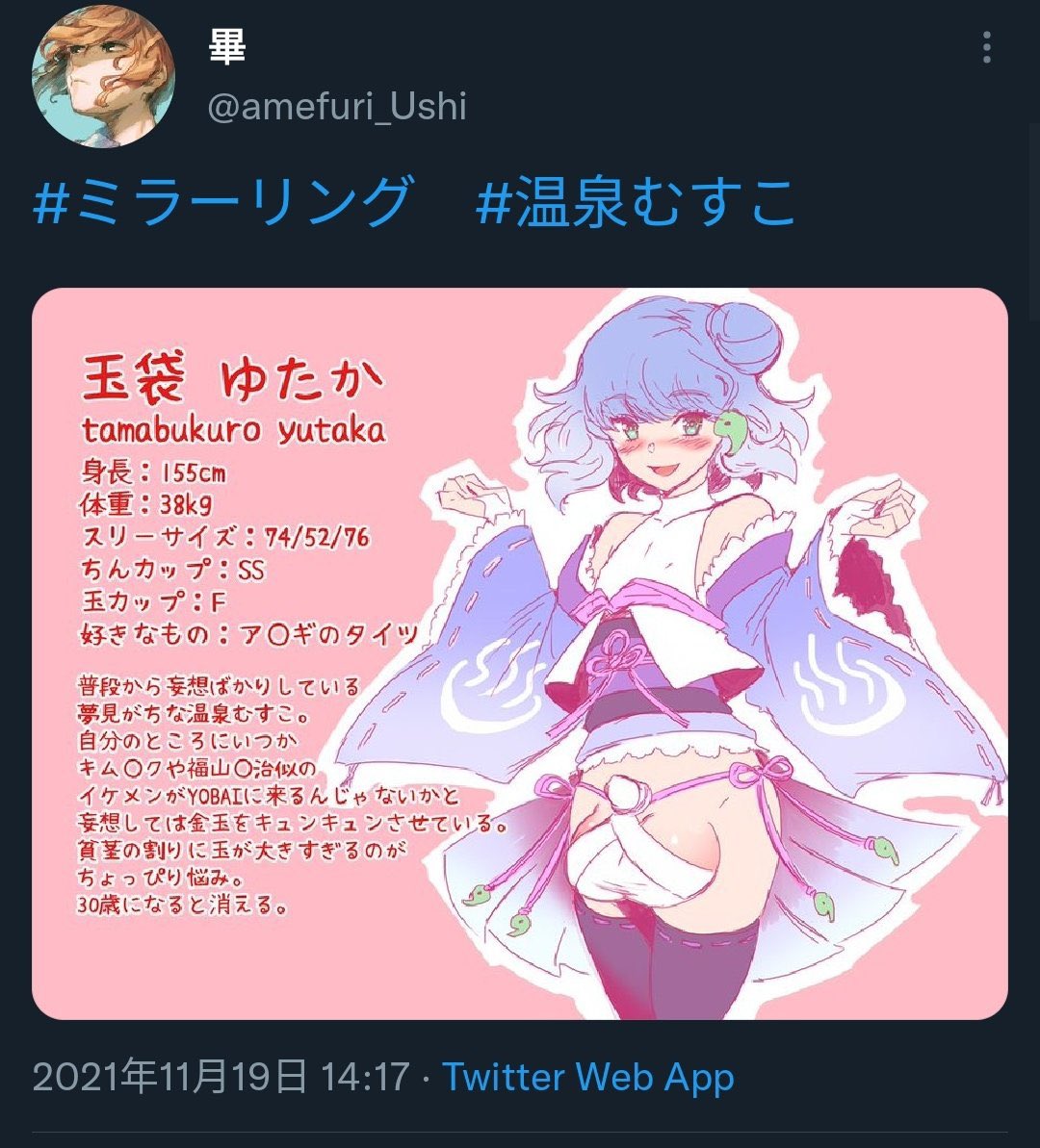 温泉むすこ 玉袋ゆたか 作者 優れたセンスと才能を世に認められた結果 Togetter