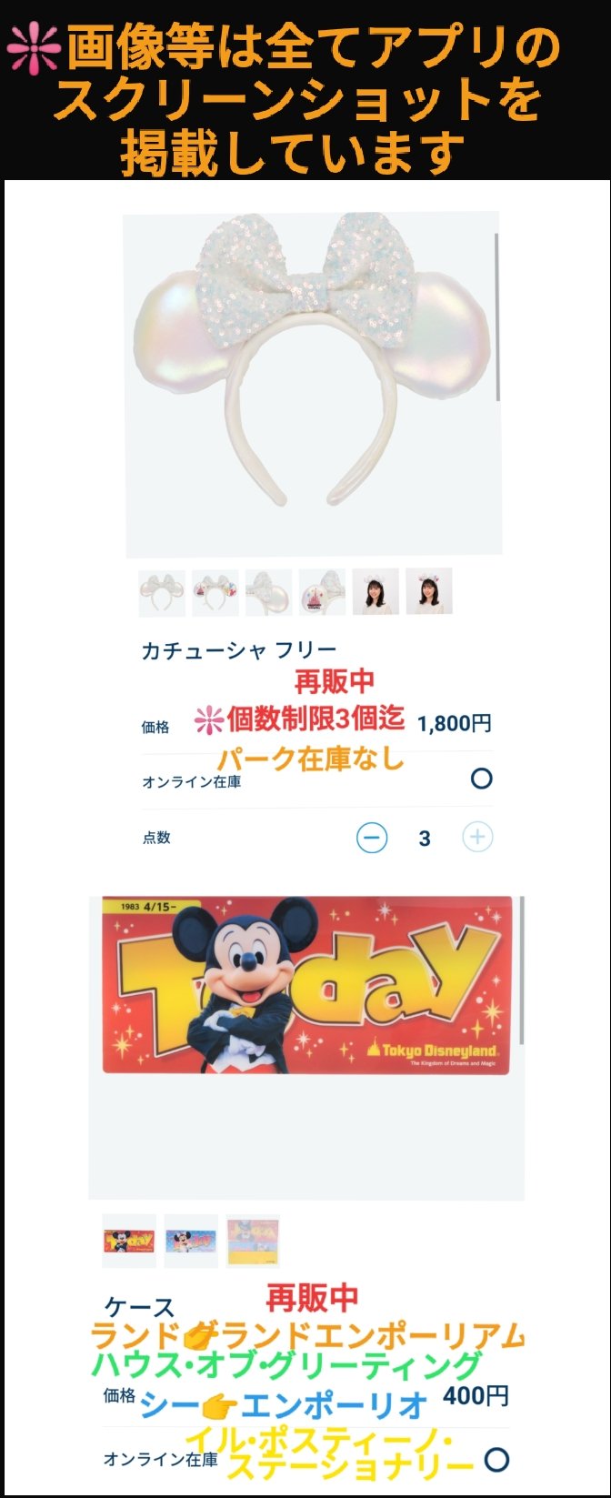 Tdr ディズニー ぷらん 1 再販中 バルーンカチューシャ Today ケース 2 今日 朝限定対象 個数制限なし ミッキー 誕生日 投票 グッズ 3 販売状況 紙袋 ポーチ 毛布 カーテン パーク 夜空 花火 ミッキーバルーン バッグチャーム シー周年