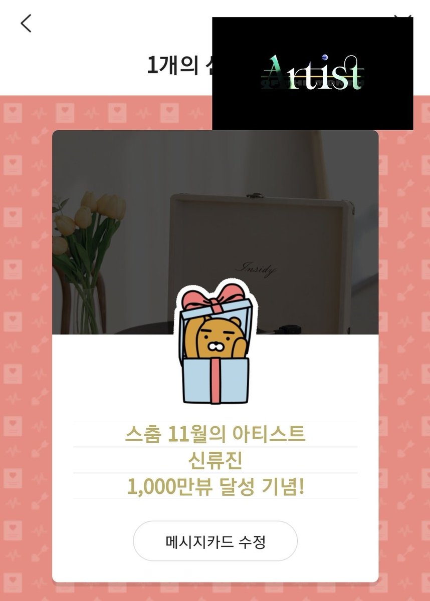 #RT_추첨 
믿지한정❌ 
스튜디오 춤 11월의 아티스트 신류진 편을 스트리밍 후 인증할 수 있는 캡쳐를 멘션으로 달아주신 분 중 1명께 "레트로 감성 폭발" 인사이디 블루투스 LP 턴테이블을 선물합니다. RT와♥도 눌러주세요!
youtu.be/4kwkLBnc4fE
당발: 1,000만뷰 찍은 날
#AOTM_Ryujin #류진