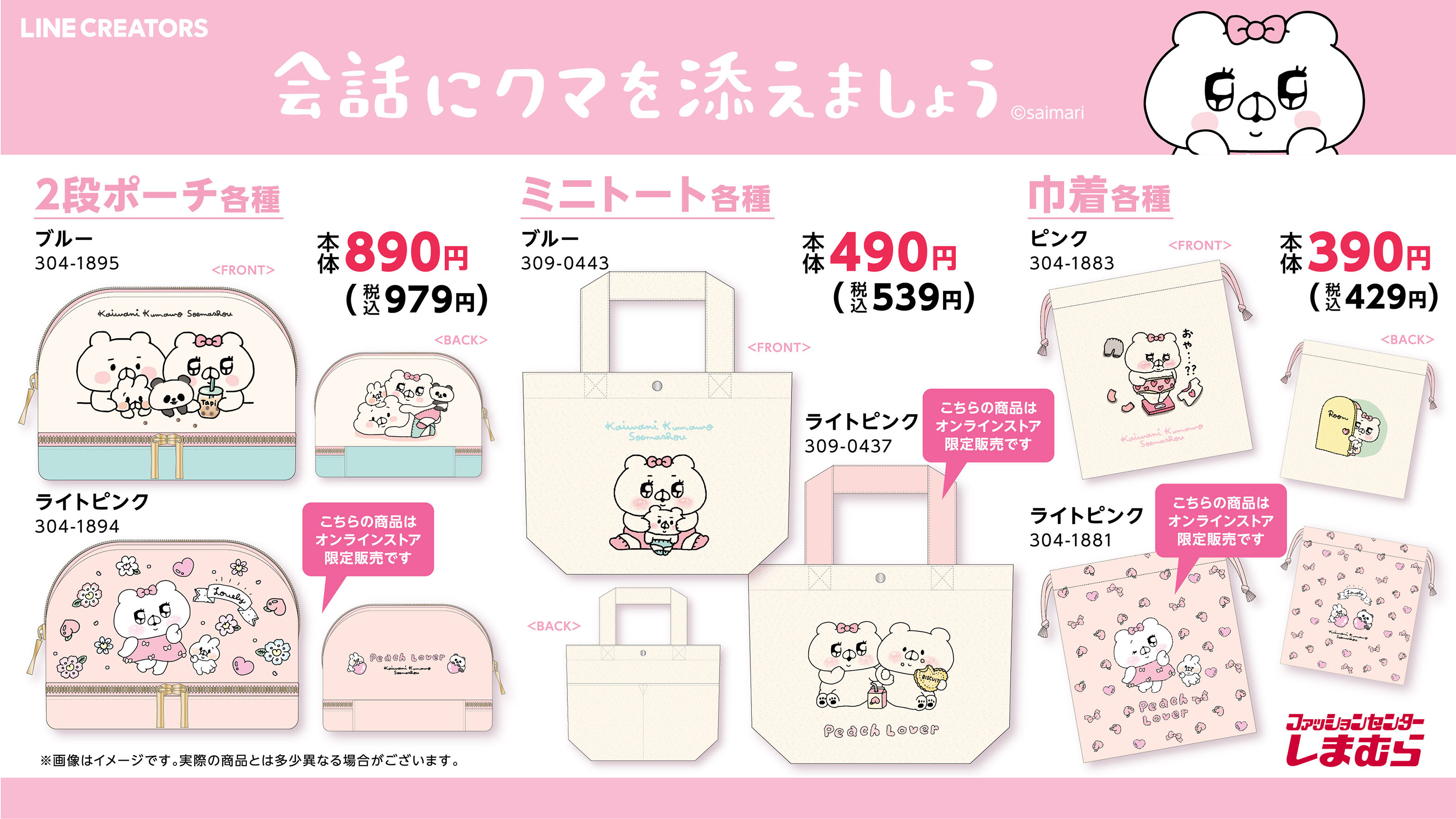 saimari.＠LINEスタンプ販売中🐻‍❄️🎀🐻‍❄️🐰🐼 on X