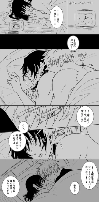 五夏。

わたしが最期に眠る時も、ね 