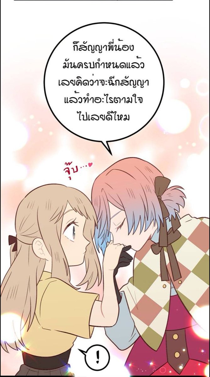 _wonderfufu's tweet photo. ไม่ไหวๆๆๆ อ๊ากก เขินมากสัญญาพี่น้องหมดแล้วคืออะไรคะพี่มิว อฟกกกกกกกกกกก 
/ดีใจที่คุณมุจจิจะเขียนฉากจบของทุกคน รออ่านเลยค่ะฮือ😭💕
#IfThatDay https://t.co/pif3kuaZDN