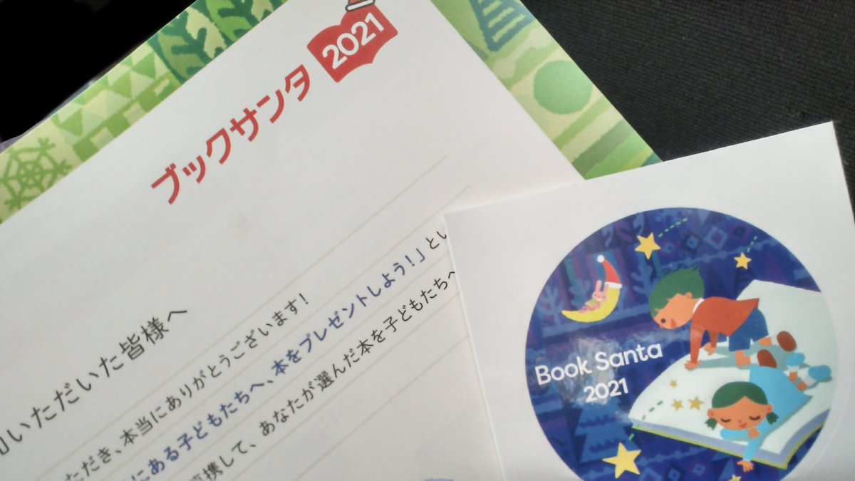 Tweets With Replies By ハヤカワ ジュニア ブックス Hykw Jb Twitter