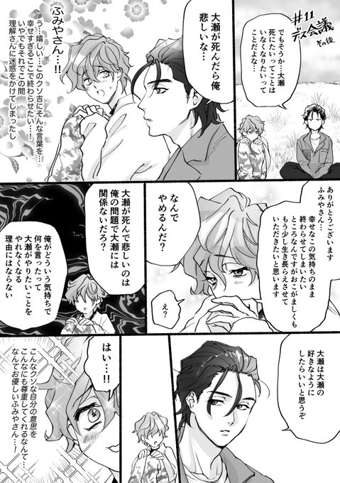カリスマぶつかり稽古 