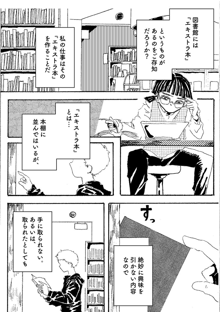 ショートショート漫画 vol.100 エキストラのエトセトラ(1/3) 
