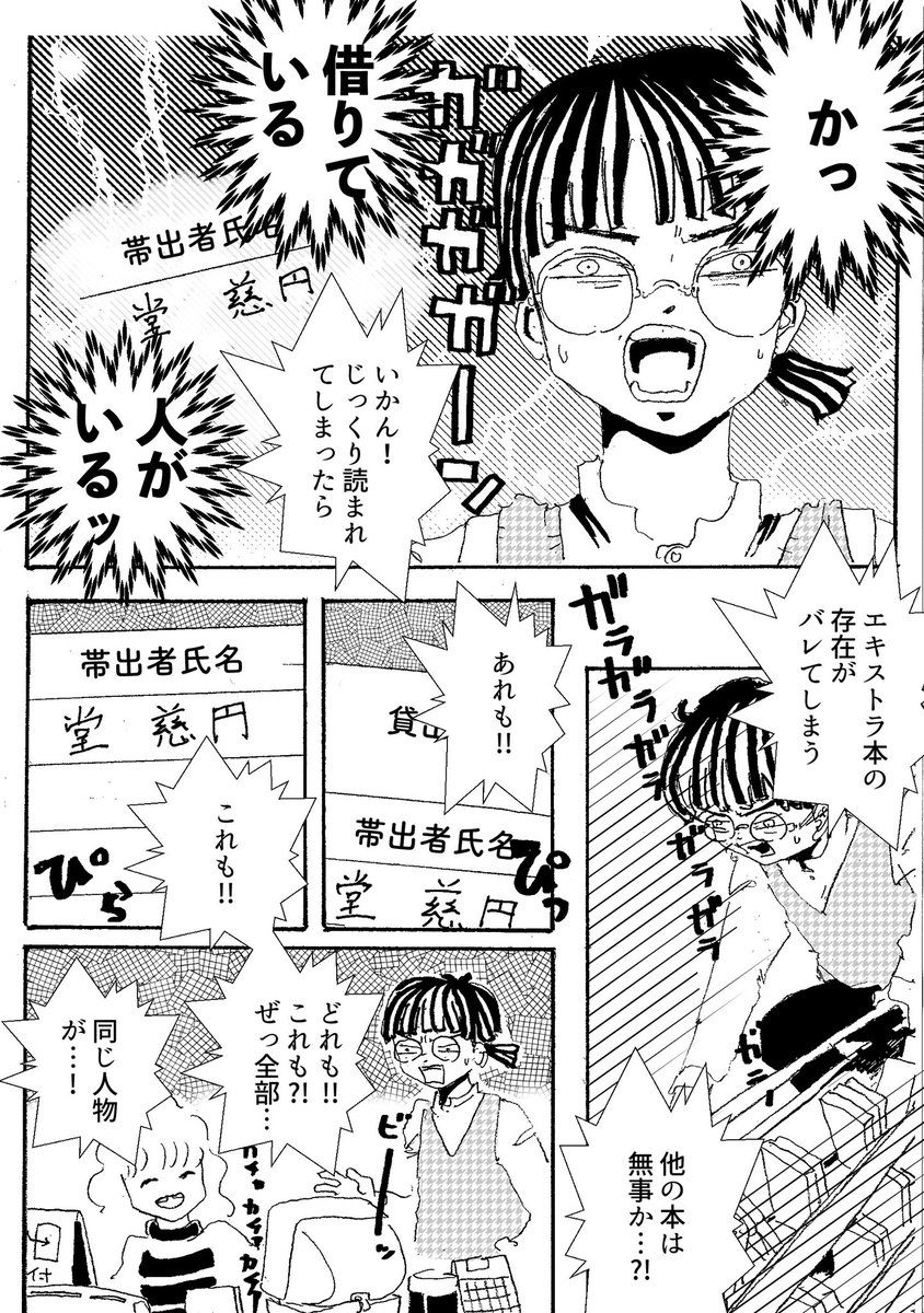 ショートショート漫画 vol.100 エキストラのエトセトラ(1/3) 