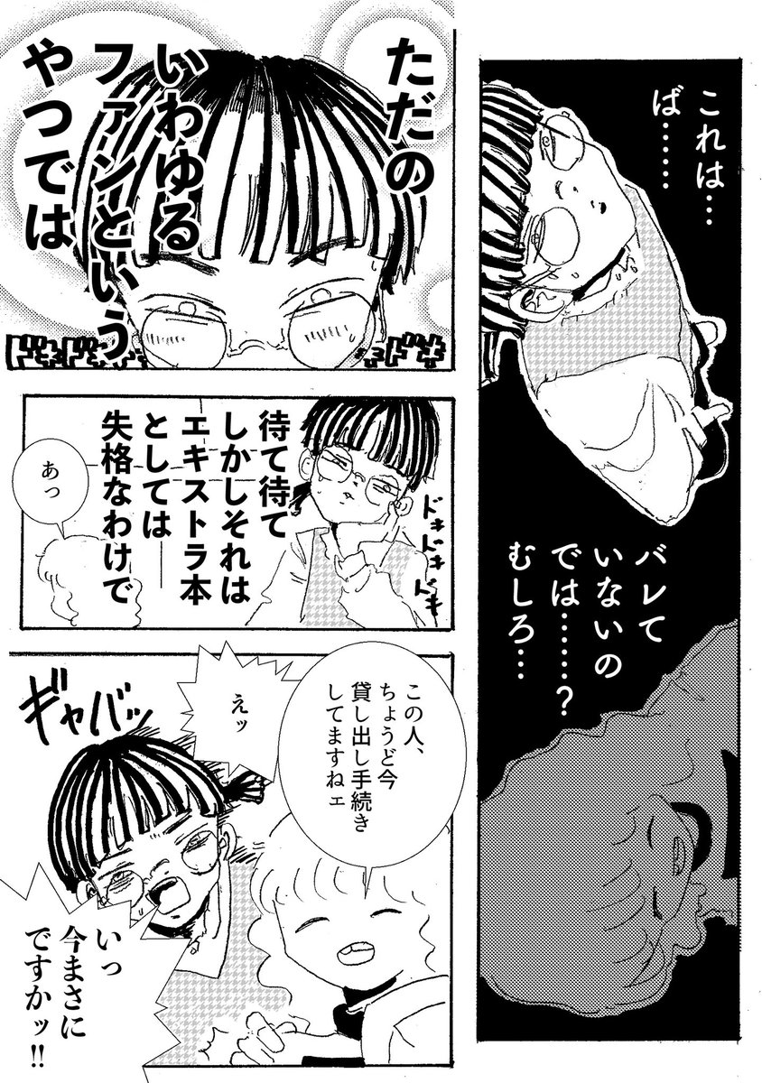 ショートショート漫画 vol.100 エキストラのエトセトラ(1/3) 