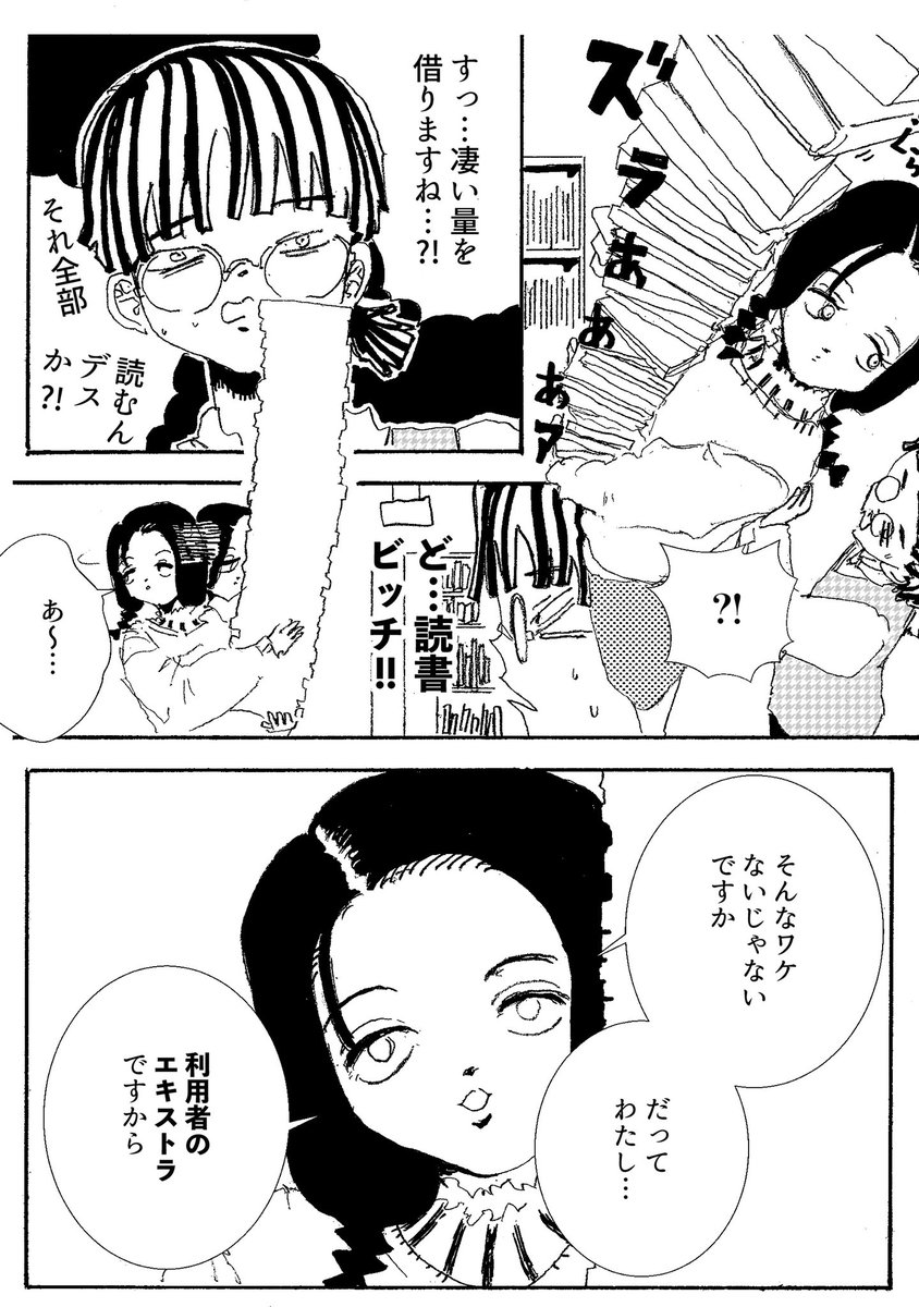 ショートショート漫画 vol.100 エキストラのエトセトラ(2/3) 