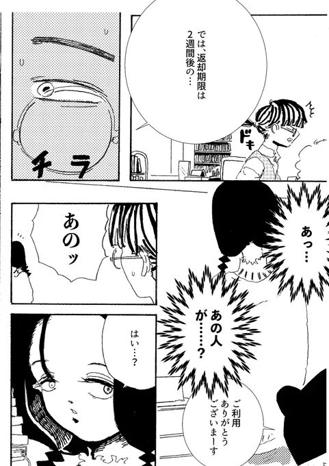 ショートショート漫画 vol.100 エキストラのエトセトラ(2/3) 