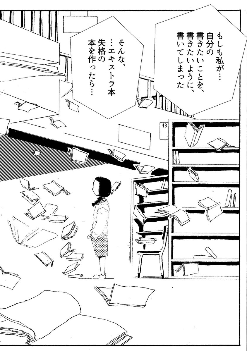 ショートショート漫画 vol.100 エキストラのエトセトラ(3/3) 