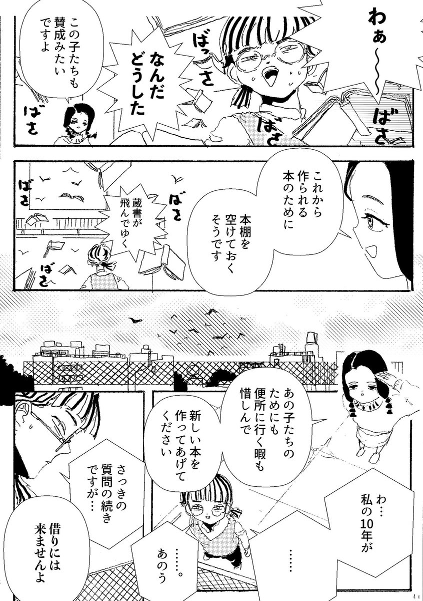 ショートショート漫画 vol.100 エキストラのエトセトラ(3/3) 