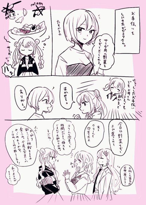ビビミクさん #prsk_FA 