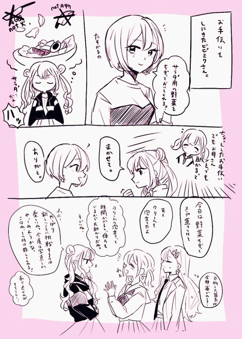 ビビミクさん #prsk_FA 
