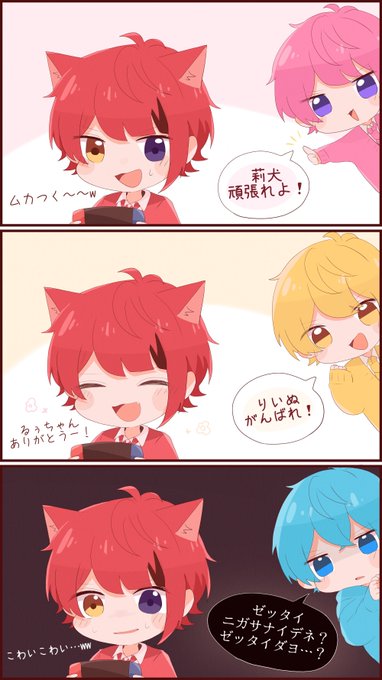 可愛かった☺️
#すとぷりギャラリー 